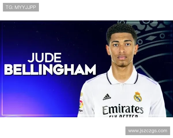 贝林厄姆破散漫标签皇马为核心 贝林厄姆破散漫标签皇马为核心